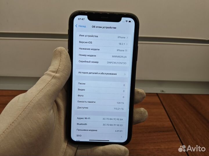 iPhone 11, 128 ГБ