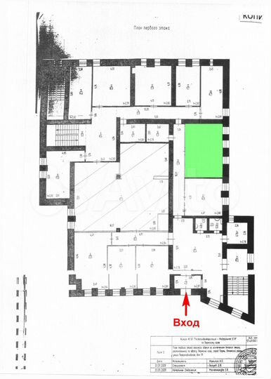 Сдам помещение свободного назначения, 24.8 м²