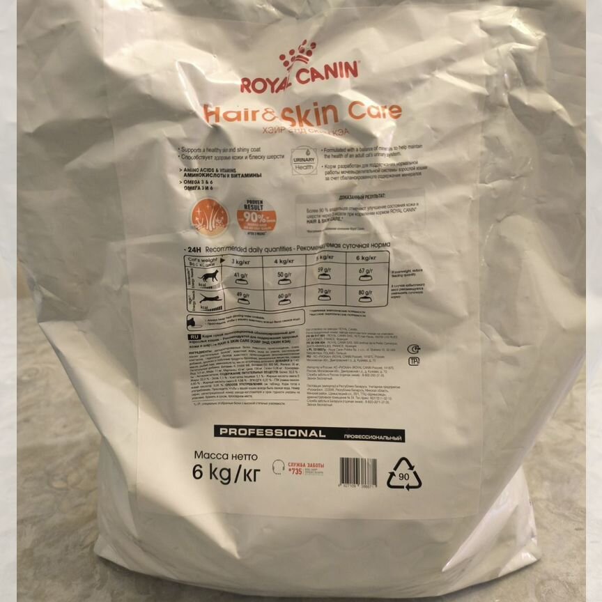 Корм для кошек (royal canin hair skin) 5.5 кг