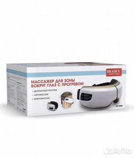 Массажер для глаз и лица