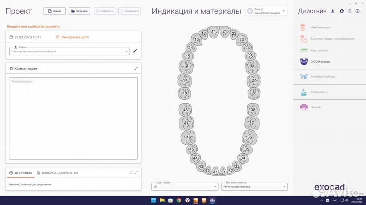 ExoCad/ExoPlan 3.1 установка