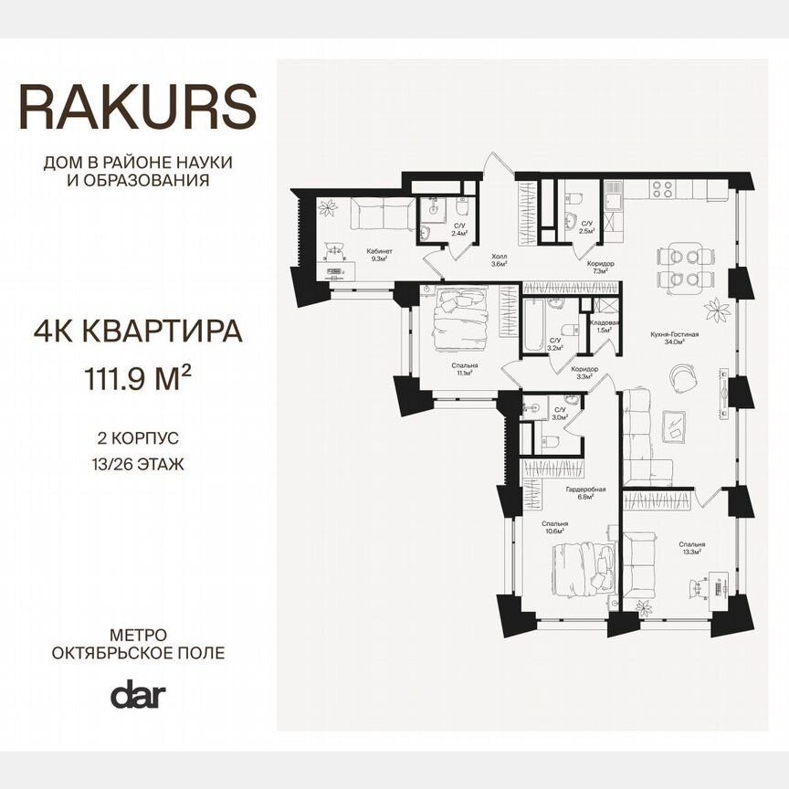 4-к. квартира, 111,9 м², 13/26 эт.