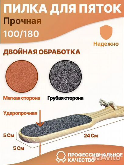 Терка (пилка) для стоп Новая