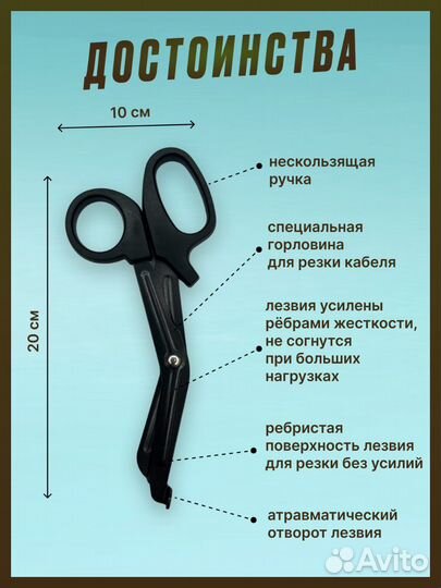 Ножницы медицинские тактические Эсмарха бытовые