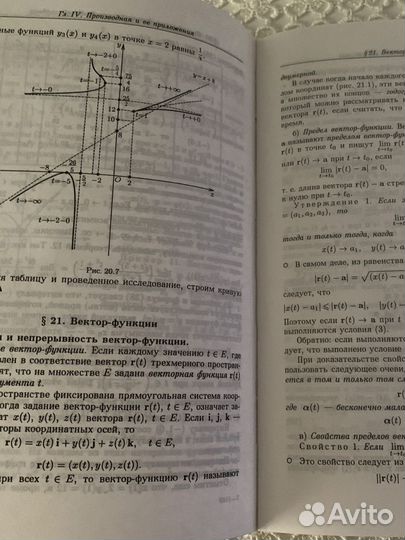 Тер-Крикоров Курс математического анализа