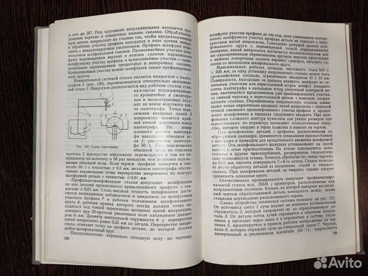 Технология производства штампов,прессформ