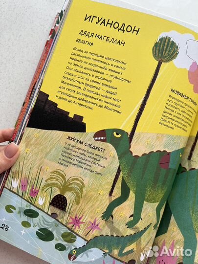 Семейный альбом тираннозавра Тони