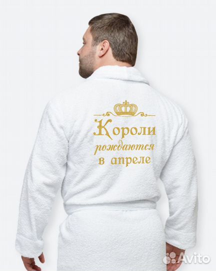 Халат махровый мужской с именной вышивкой