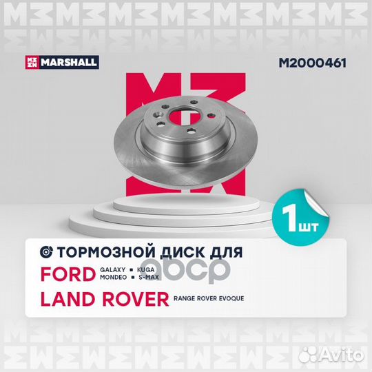 Тормозной диск Ford Galaxy 06- / Kuga I 08