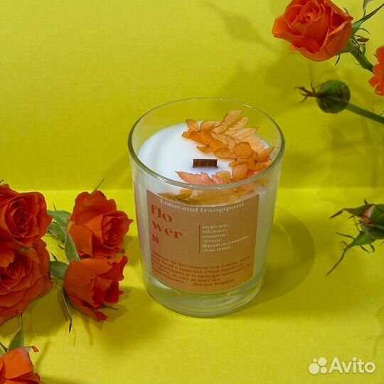 Ароматическая свеча