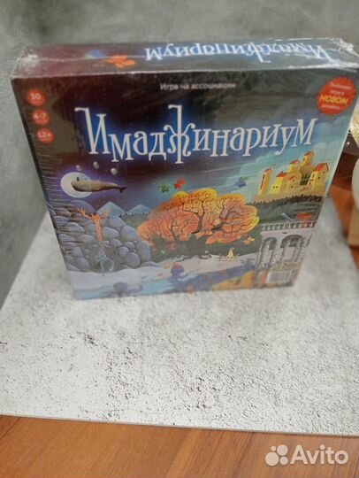 Настольная игра Имаджинариум