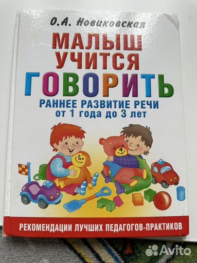 Детские книги для малышей пакетом