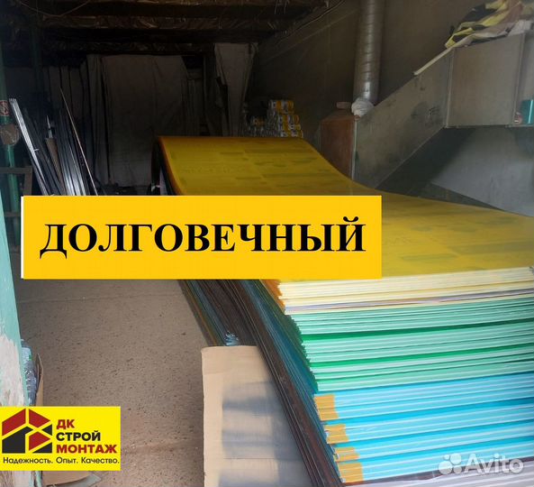 Поликарбонат цветной 6мм