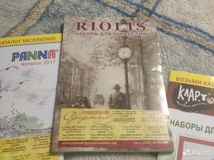 Каталог riolis 2016