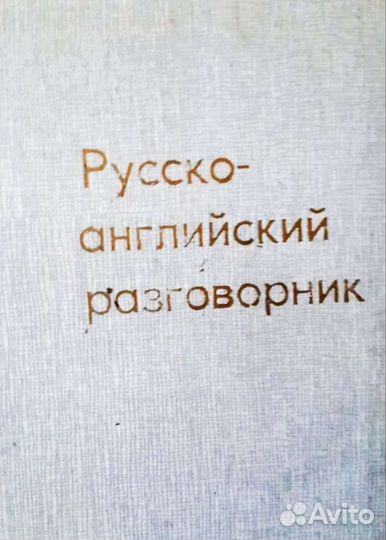Учебники английского языка