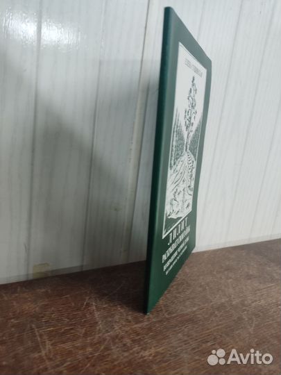 Елена Сущинская. Лилит раскрывает свои тайны