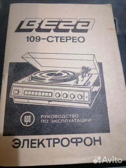 Проигрыватель винила СССР