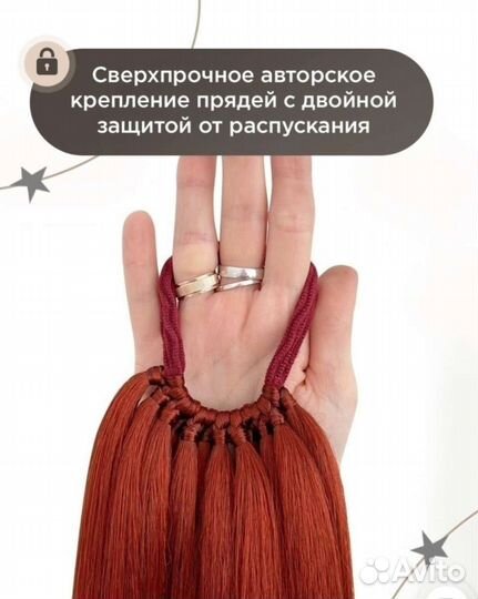 Волосы (хвост) на резинке