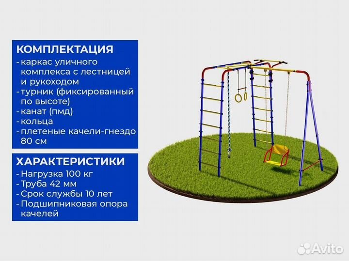 Детский уличный комплекс на дачу