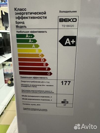 Морозильник beko TS166020