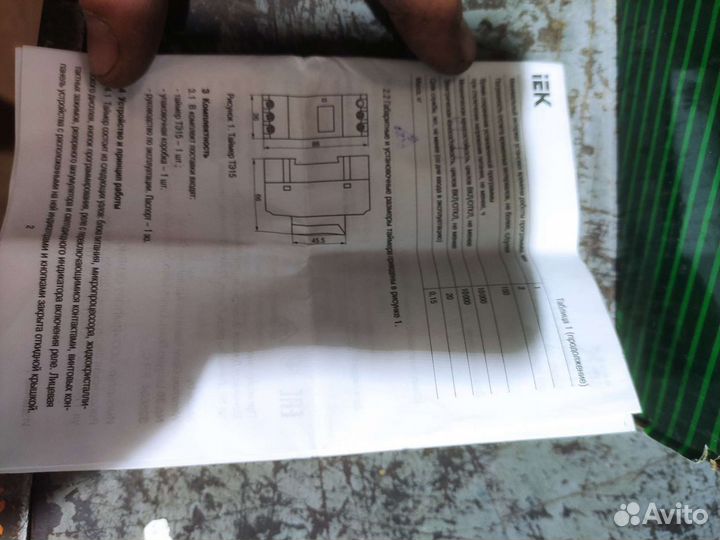 Таймер тэ-15