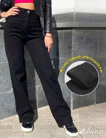 Утепленные джинсы трубы