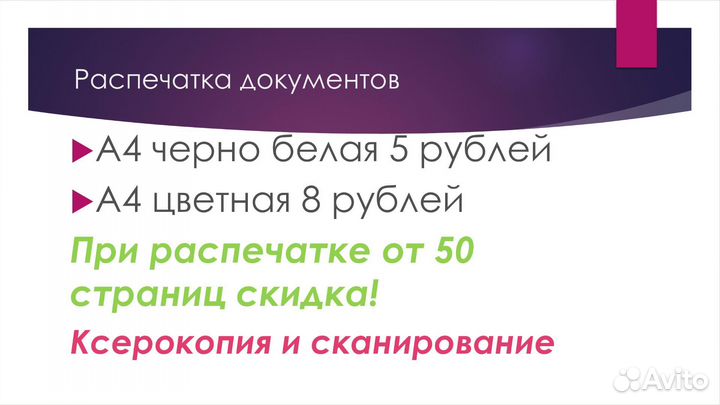Печать фотографий, текста