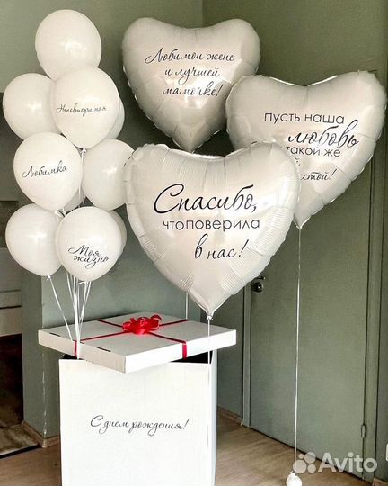 Воздушные шары