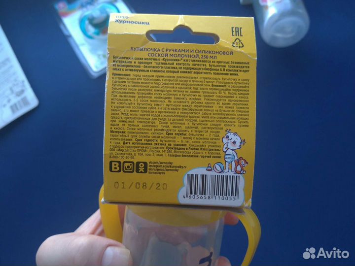 Бутылочки для кормления Курносики с ручками с 6 ме