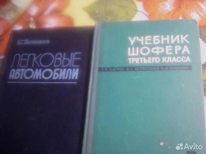 Книги по азам разных профессий и дpугие