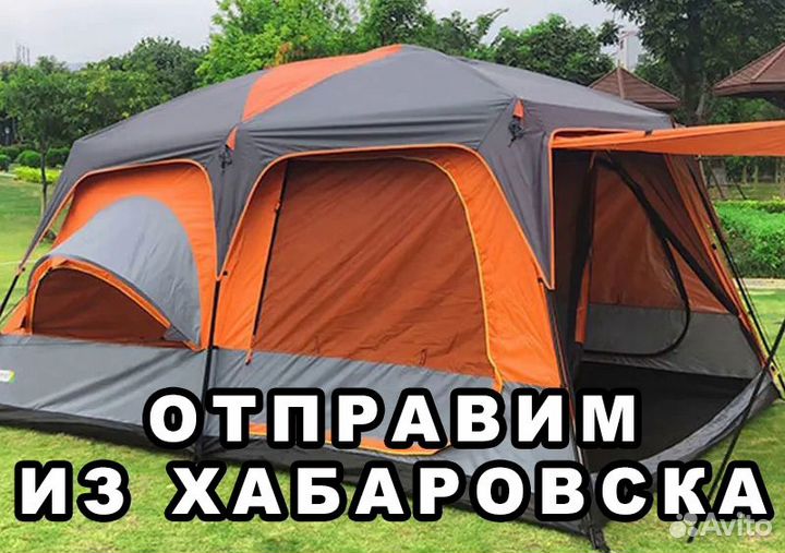 Палатка шикарная