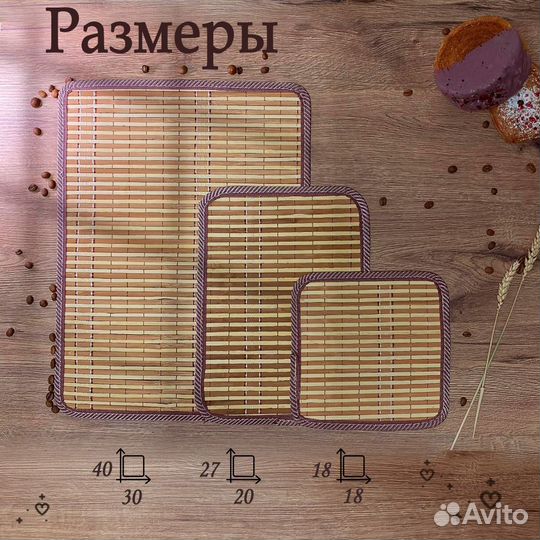 Наборы бамбуковых салфеток, для сервировки стола