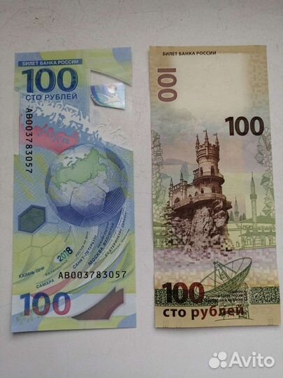 Банкноты fifa и Крым