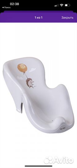 Горка для купания