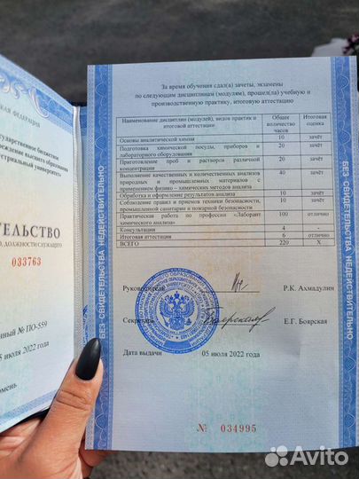 Репетитор биологии/химии