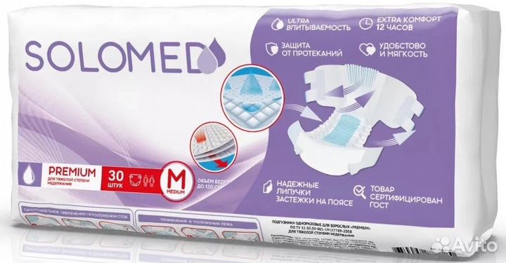 Подгузники для взрослых solomed premium размер М
