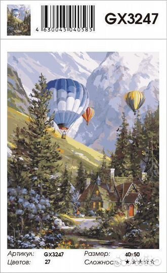 Картина по номерам Paintboy Воздушные шары в горах