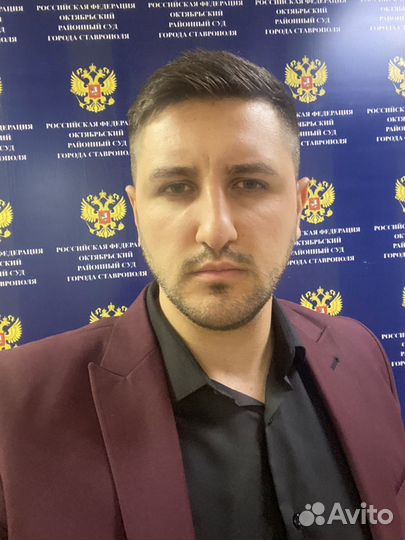 Юрист. Бьюсь за Вас, как за себя