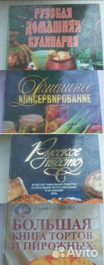 Кулинарные книги (4шт) Любая за