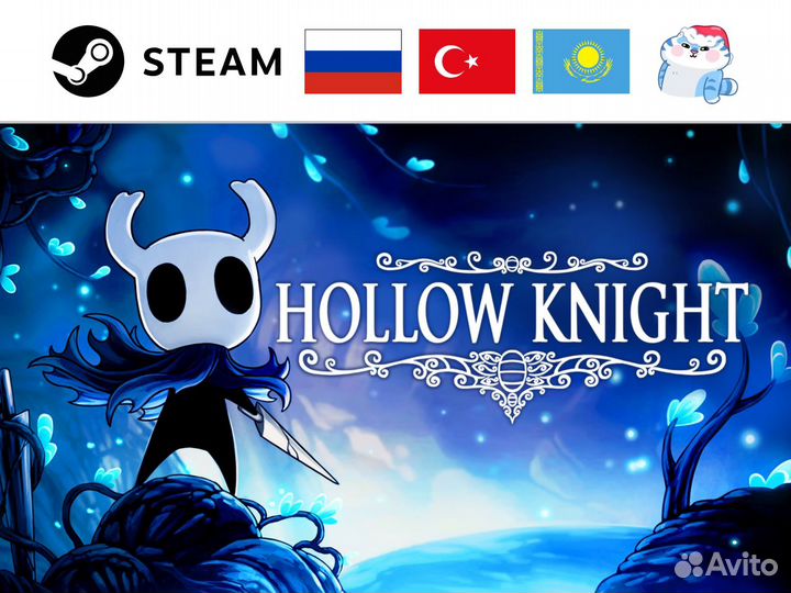 Hollow Knight (Steam)