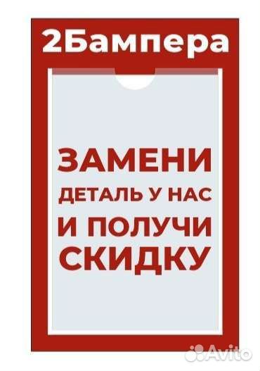 Бампер передний ваз 2114 полоса, цвет Золотой Лист