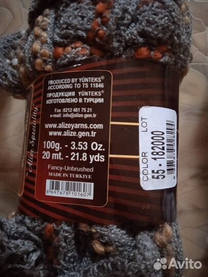 Пряжа Alize Dontela Wool