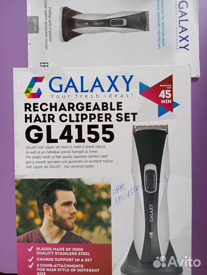 Машинка для стрижки:galaxy