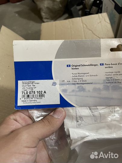 Комплект удлинителей задних брызговиков