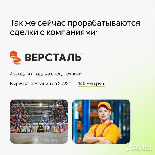 Продаем долю в прибыльной компании