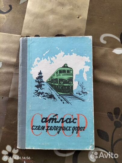 Атлас схем железных дорог, старый