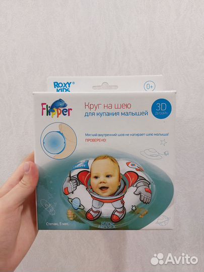 Круг на шею для новорождённого для купания малыша