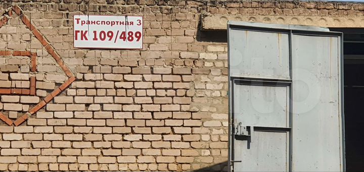 Гараж, 20 м²