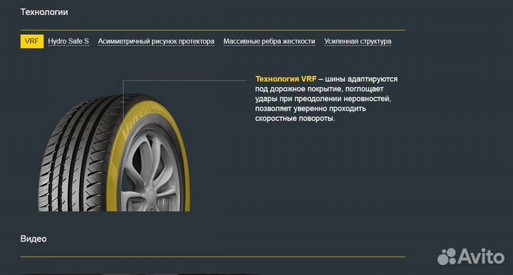 Viatti Strada Asimmetrico V-130 185/55 R15 116