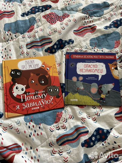 Детские книги Издалельства Клевер